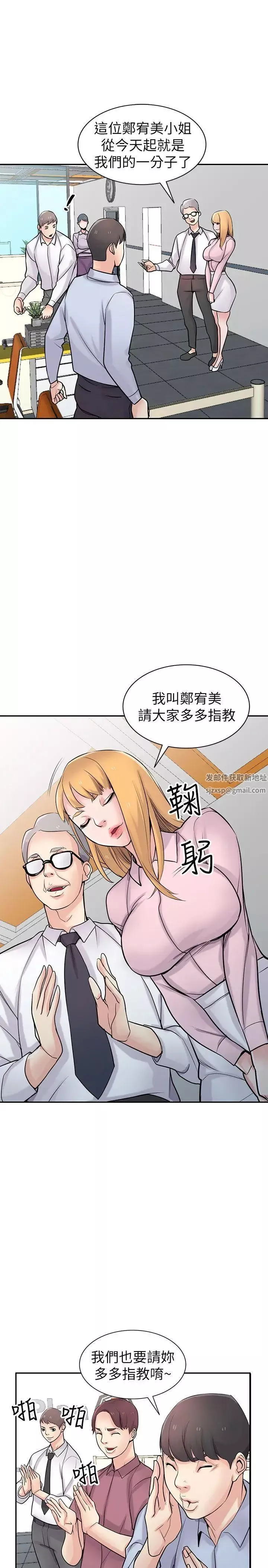 驯服小姨子-第47话-谈生意的技巧 - 图片 5
