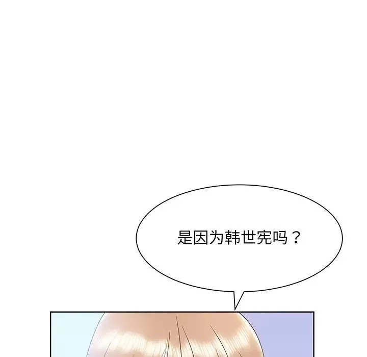 眷恋-第7话 - 图片 24