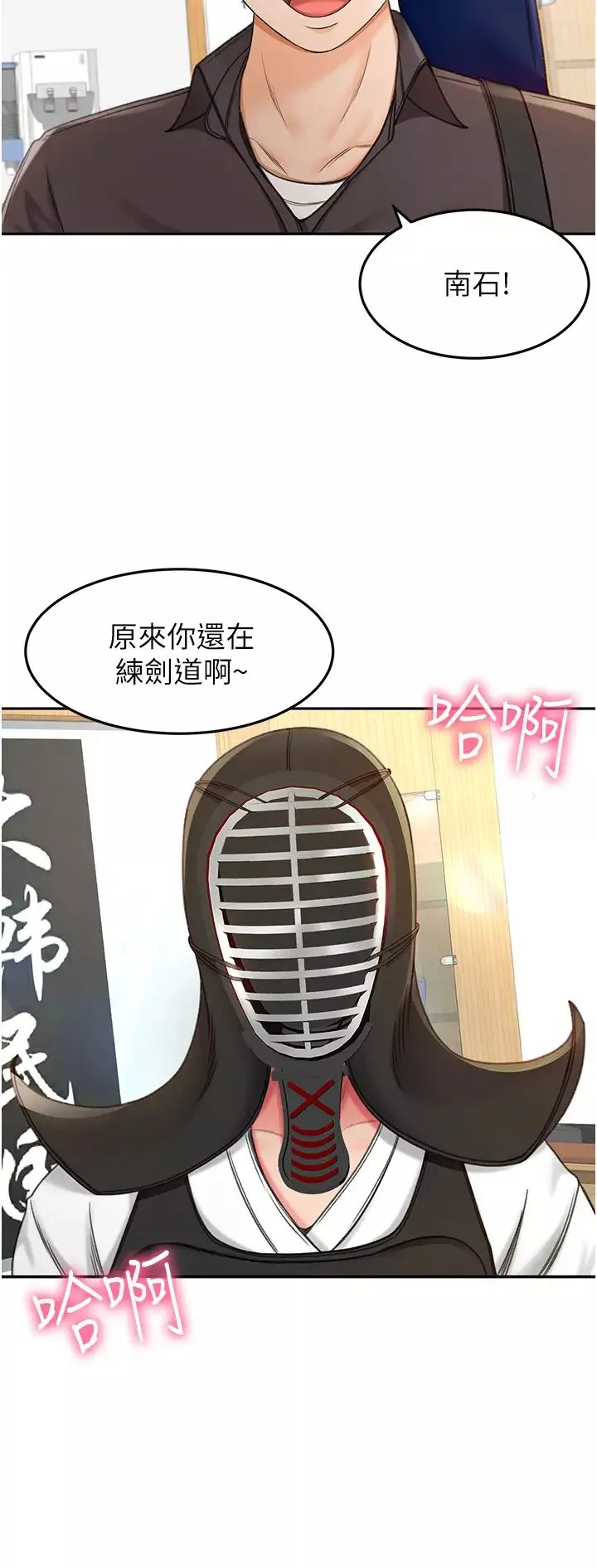 剑道学姊-第3话-宝贝~插到我的最深处吧 - 图片 2