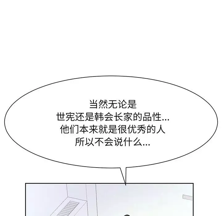 眷恋第7話