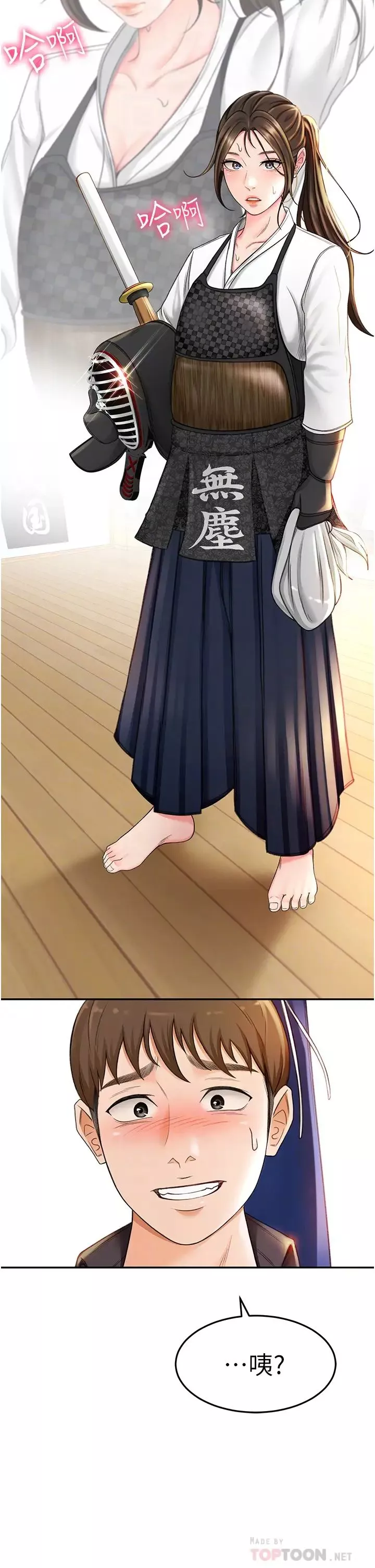 劍道學姊第3話-寶貝~插到我的最深處吧