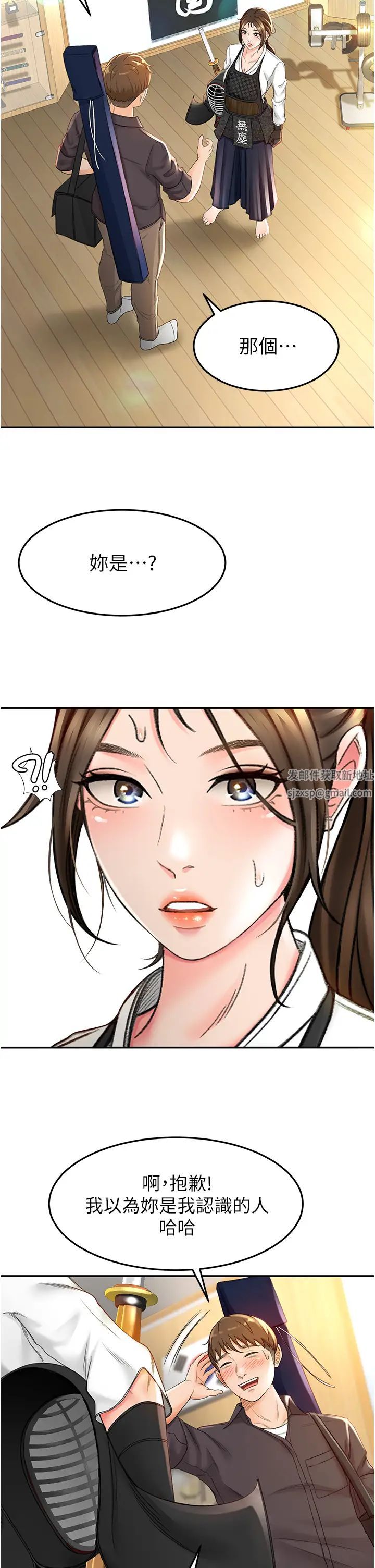 剑道学姊第3话-宝贝~插到我的最深处吧