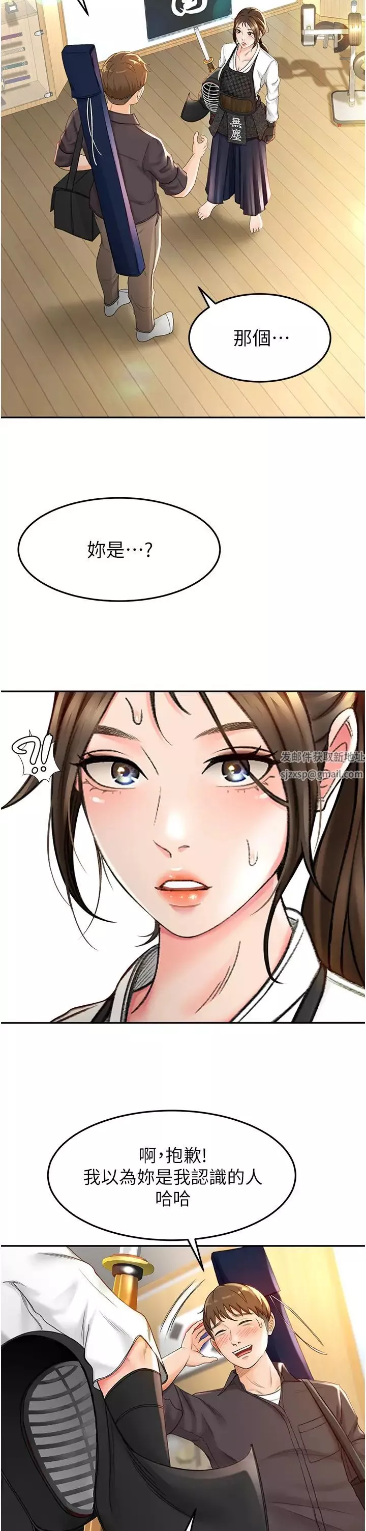 劍道學姊第3話-寶貝~插到我的最深處吧