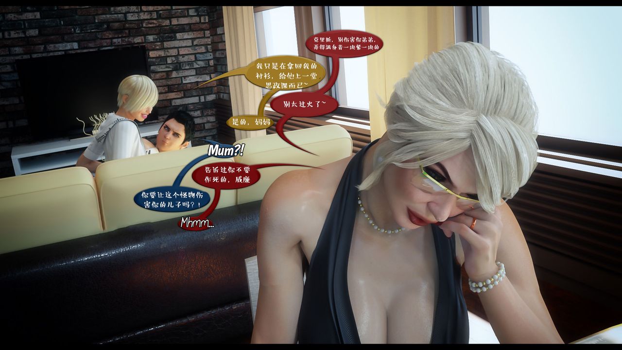 [3D]作家妈妈的沦陷第02话