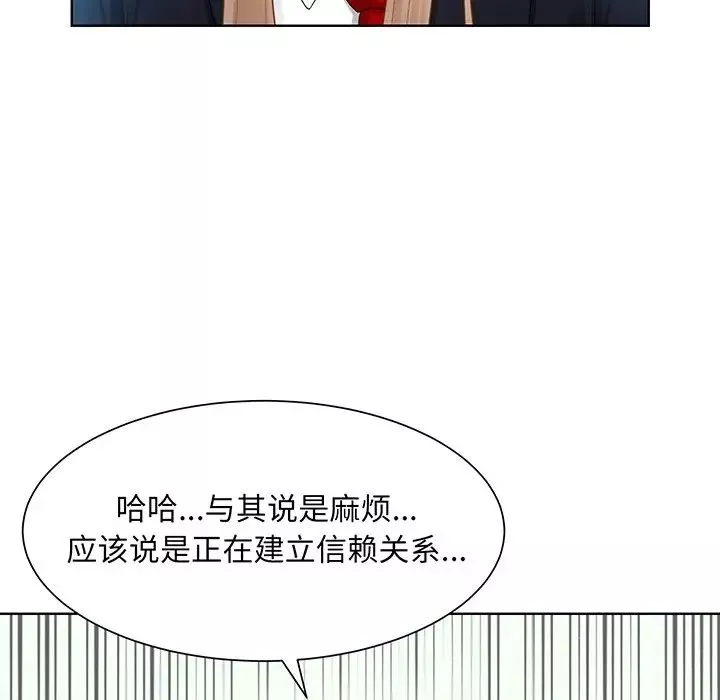 眷恋-第7话 - 图片 30