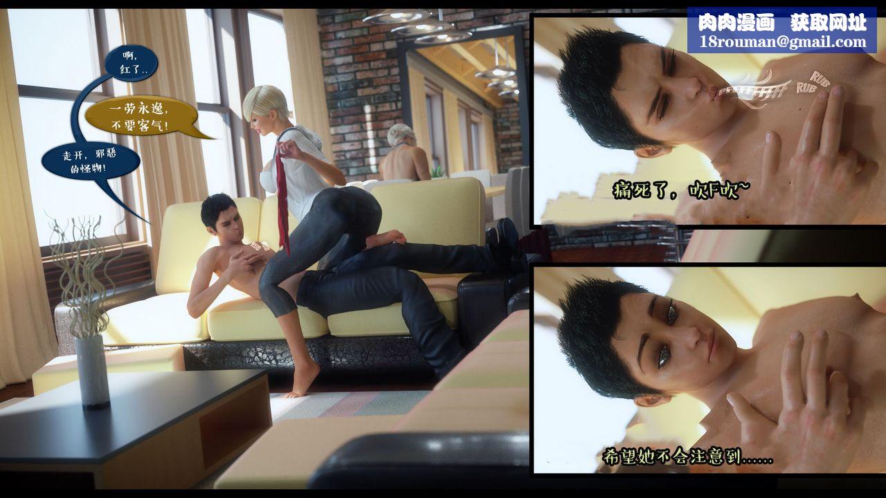 [3D]作家妈妈的沦陷第02话