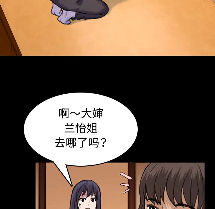 炼狱鬼岛第41话