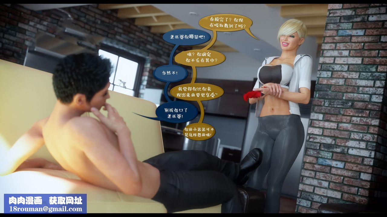 [3D]作家妈妈的沦陷第02话