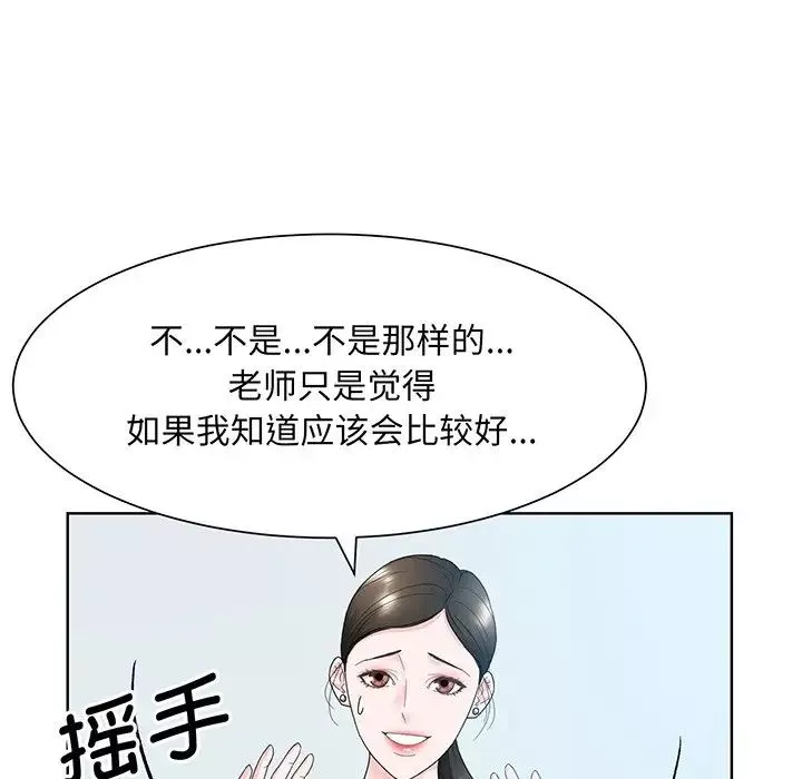 眷恋-第7话 - 图片 35