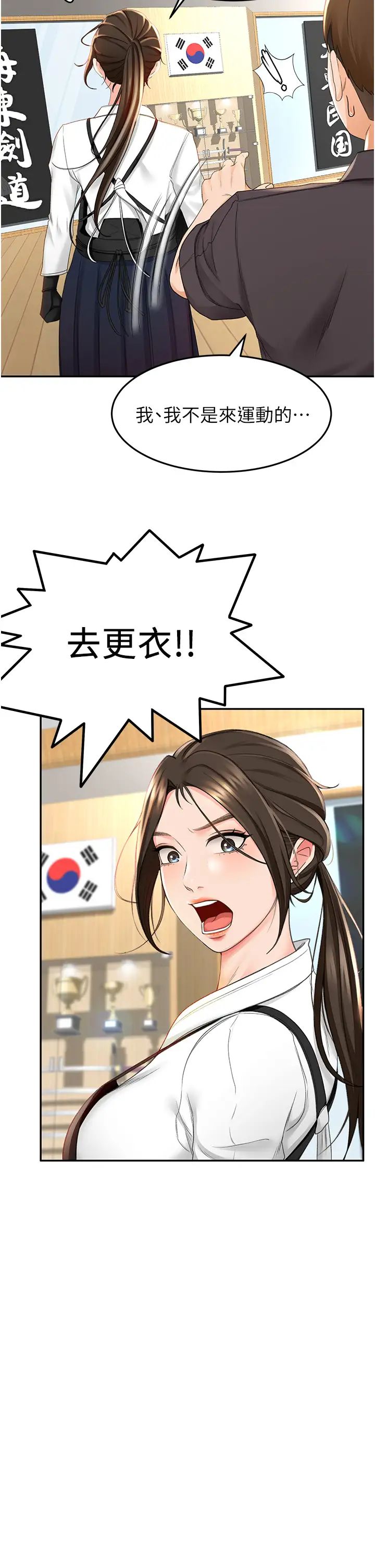 剑道学姊第3话-宝贝~插到我的最深处吧