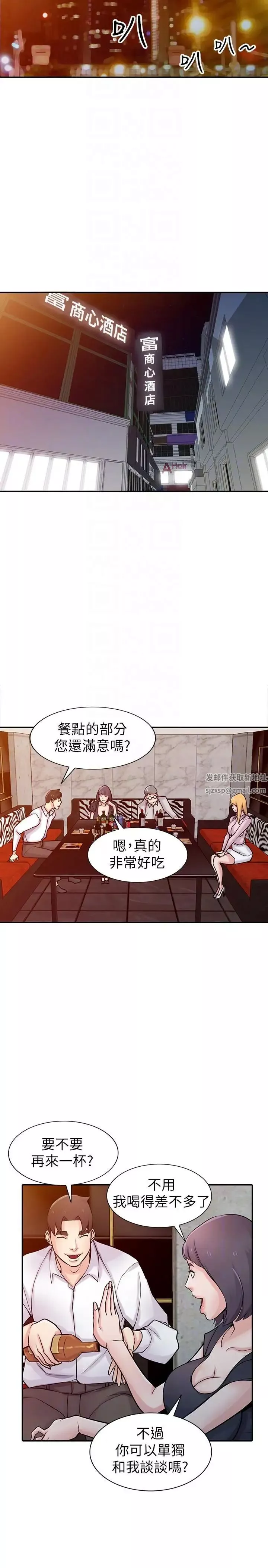 驯服小姨子-第47话-谈生意的技巧 - 图片 13