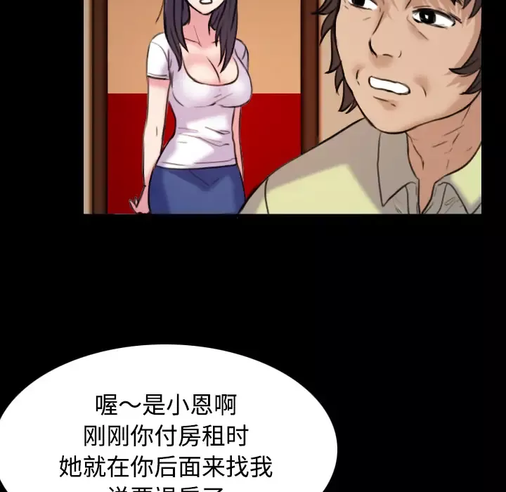 炼狱鬼岛第41话