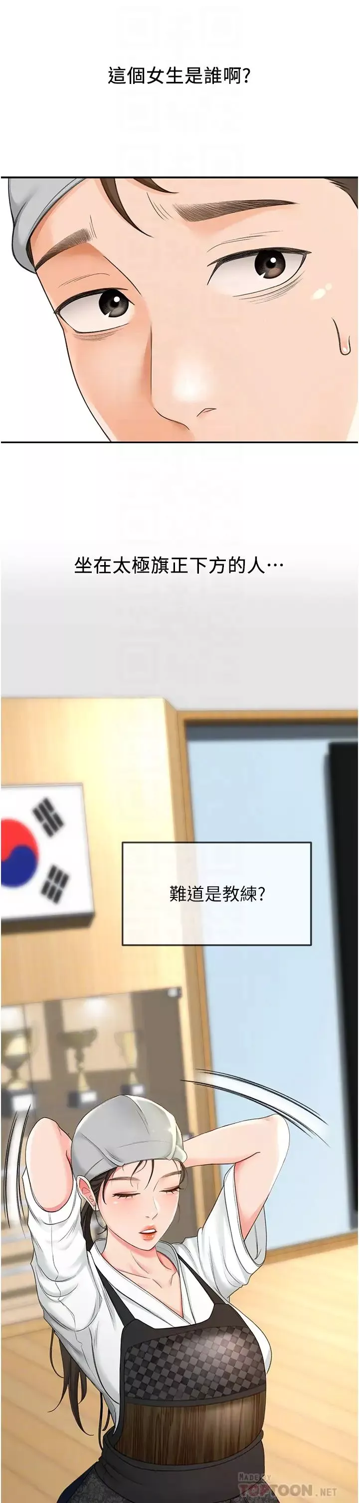 劍道學姊第3話-寶貝~插到我的最深處吧