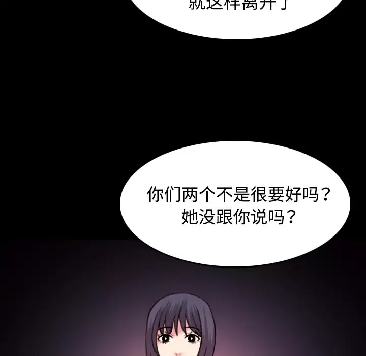 炼狱鬼岛-第41话 - 图片 59