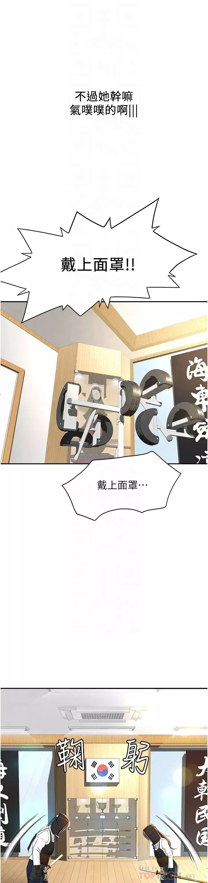 劍道學姊第3話-寶貝~插到我的最深處吧