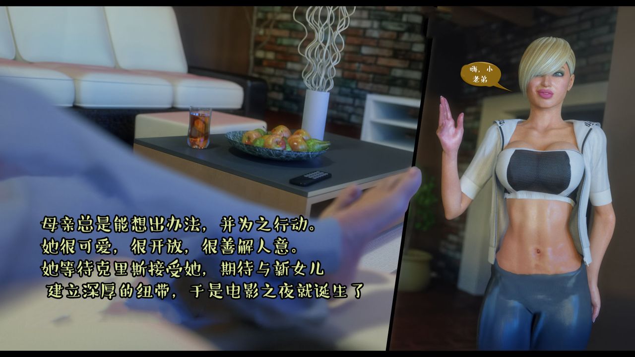 [3D]作家妈妈的沦陷第02话