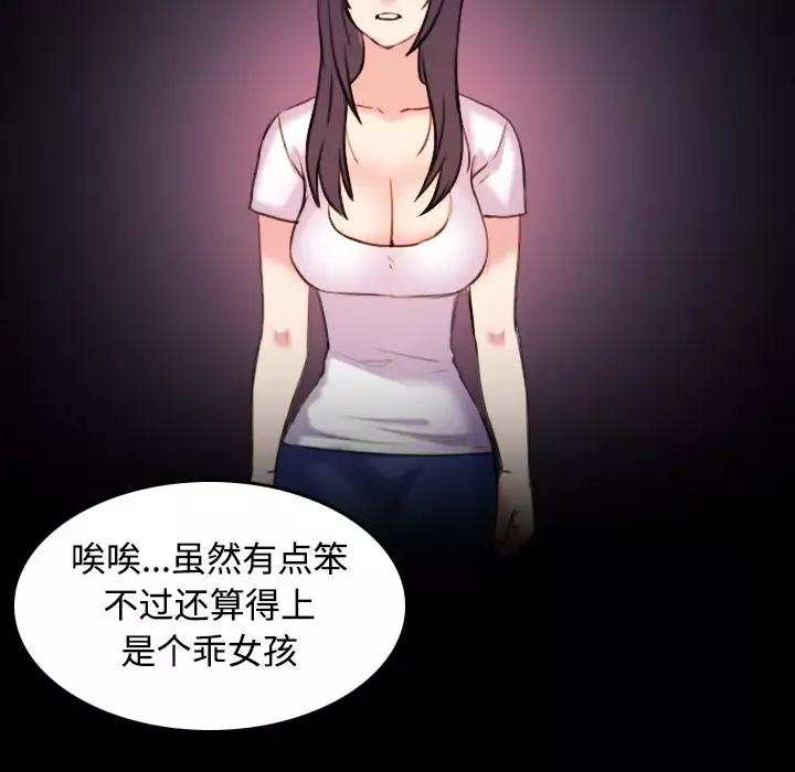 炼狱鬼岛-第41话 - 图片 60