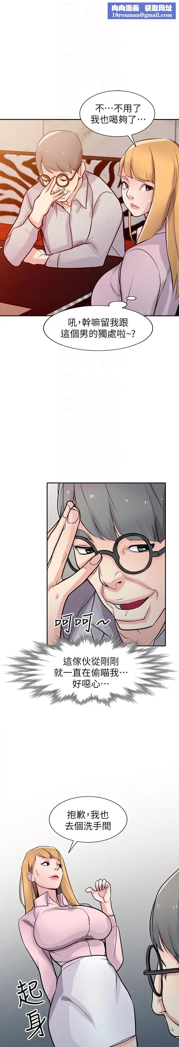 驯服小姨子第47话-谈生意的技巧