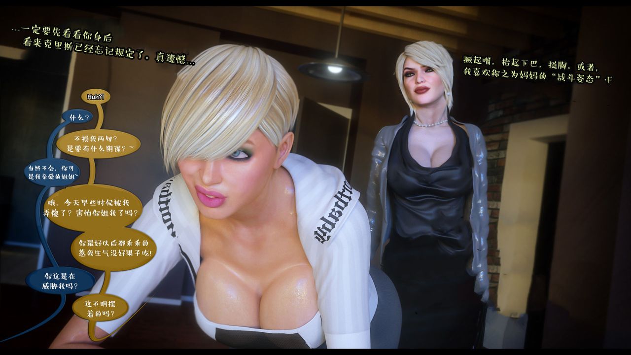 [3D]作家妈妈的沦陷第02话