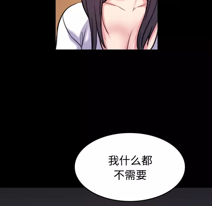 炼狱鬼岛-第41话 - 图片 63