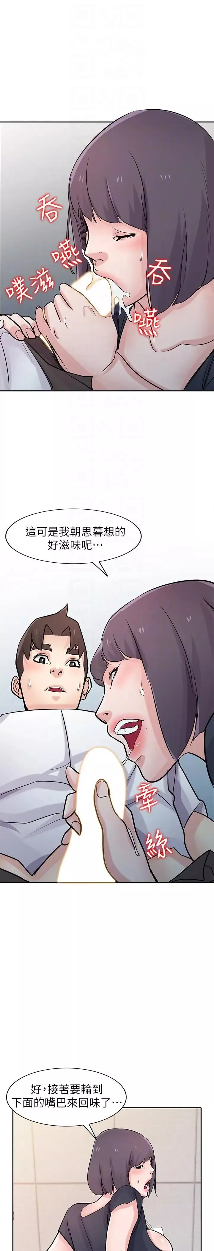 驯服小姨子-第47话-谈生意的技巧 - 图片 23