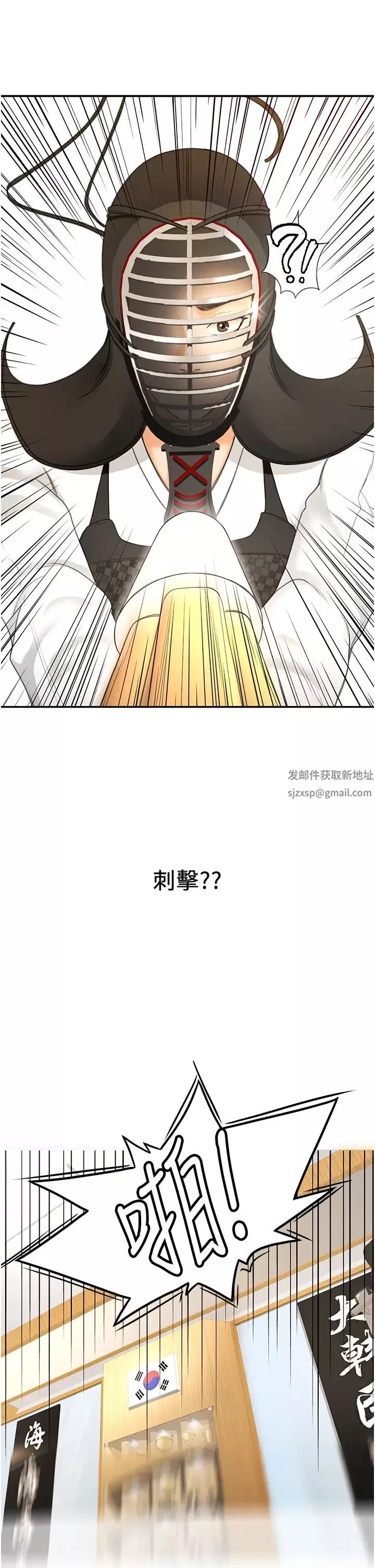劍道學姊第3話-寶貝~插到我的最深處吧