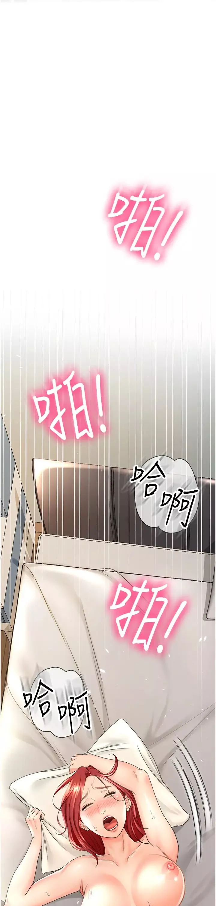 劍道學姊第3話-寶貝~插到我的最深處吧