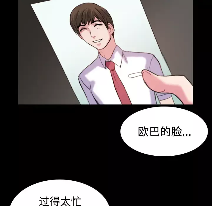 炼狱鬼岛-第41话 - 图片 67