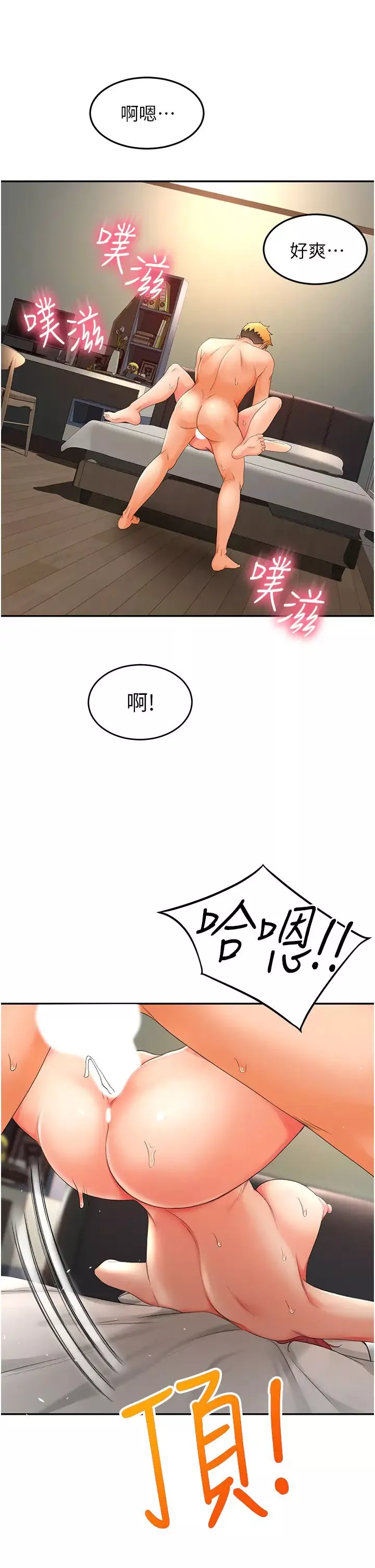 剑道学姊-第3话-宝贝~插到我的最深处吧 - 图片 27