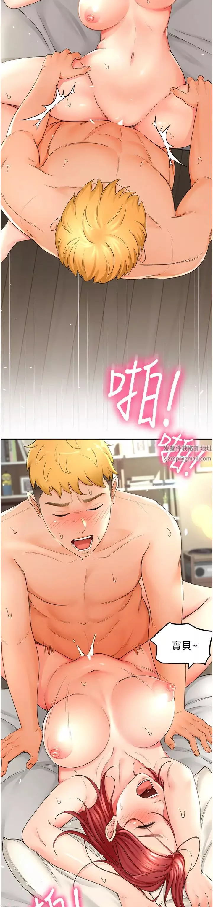 剑道学姊-第3话-宝贝~插到我的最深处吧 - 图片 25