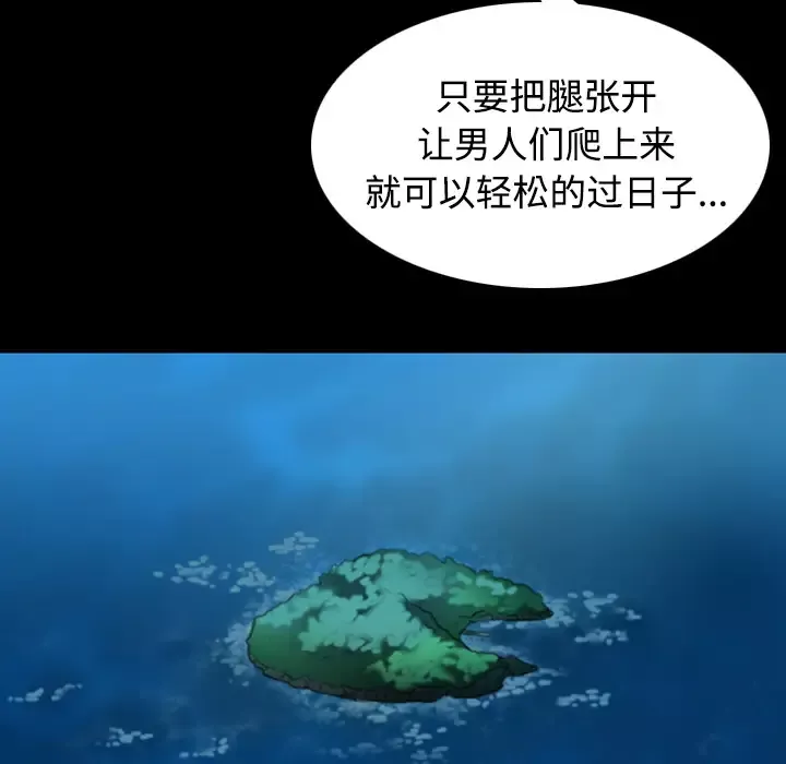 炼狱鬼岛-第41话 - 图片 69