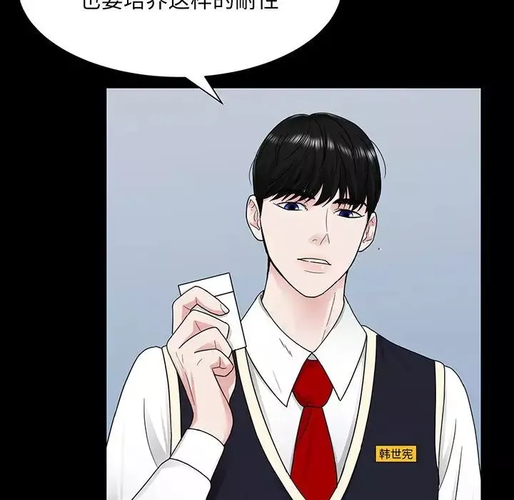 眷恋-第7话 - 图片 57
