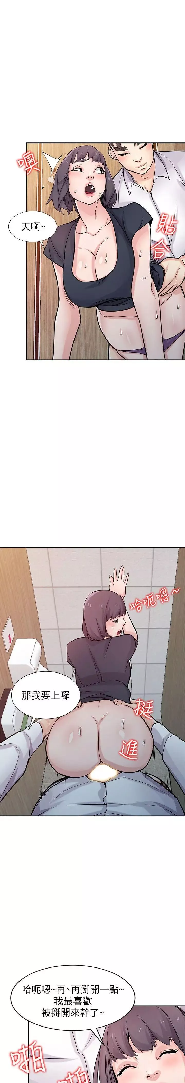 馴服小姨子第47話-談生意的技巧