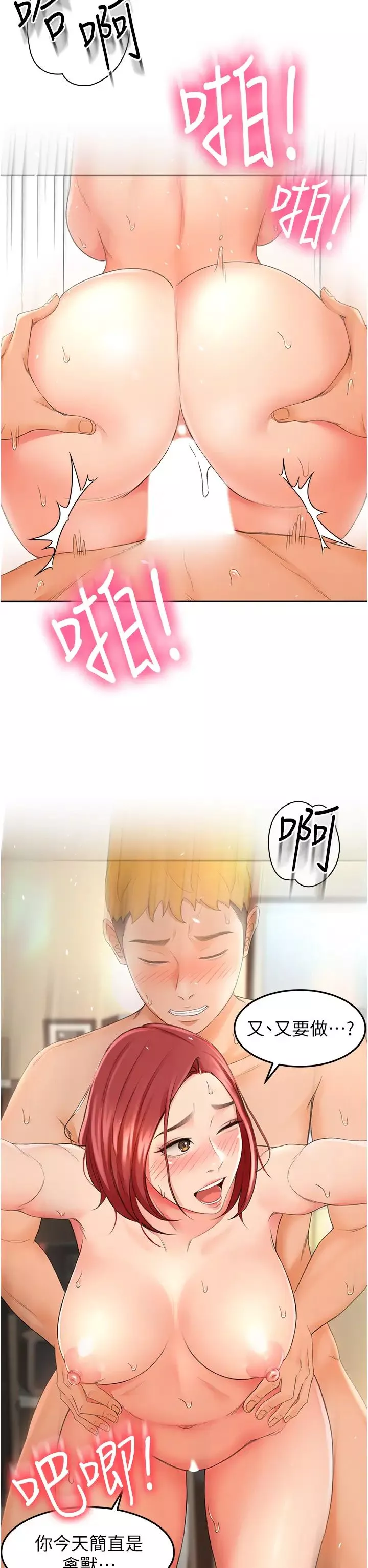 劍道學姊第3話-寶貝~插到我的最深處吧