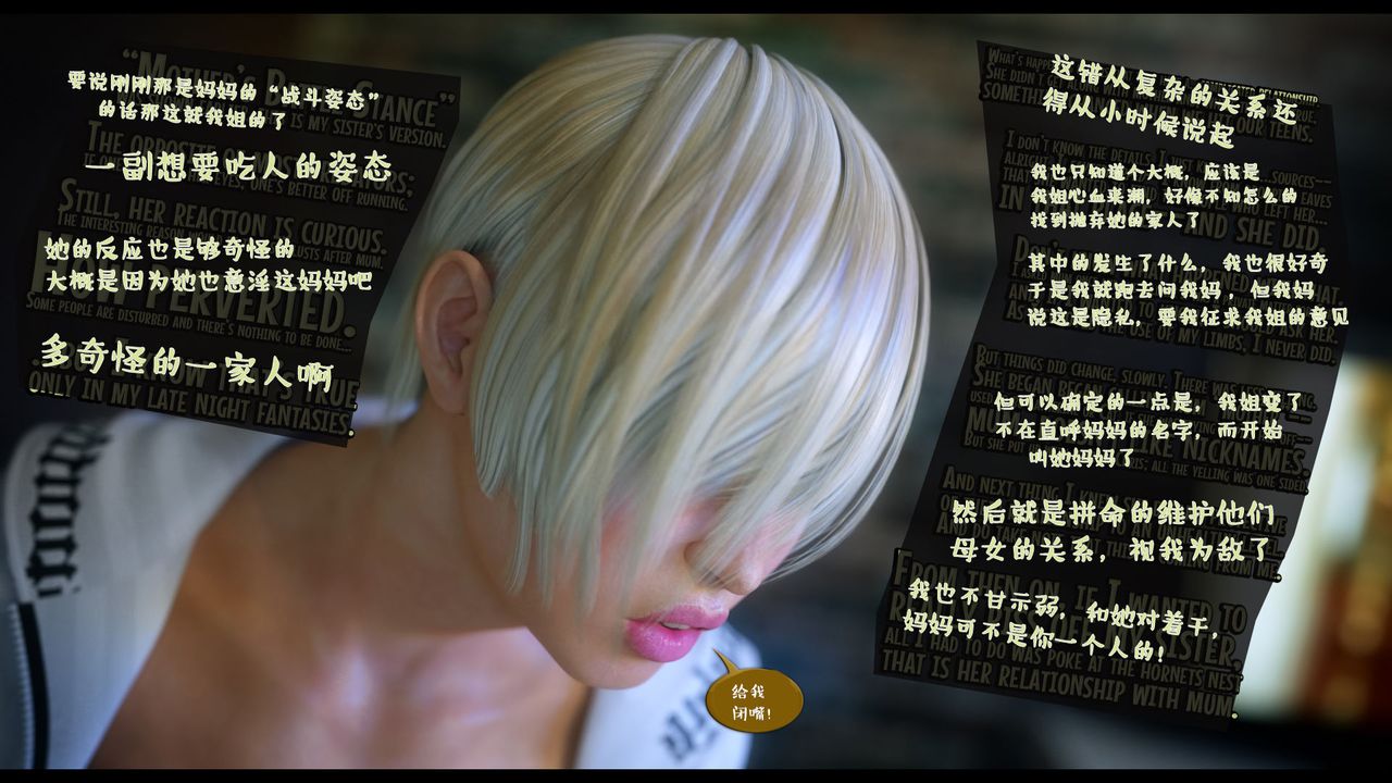 [3D]作家妈妈的沦陷第02话