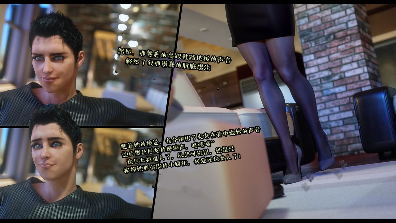 [3D]作家媽媽的淪陷第02話