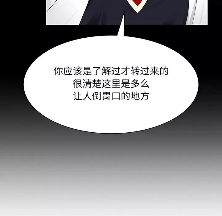 眷恋第7話