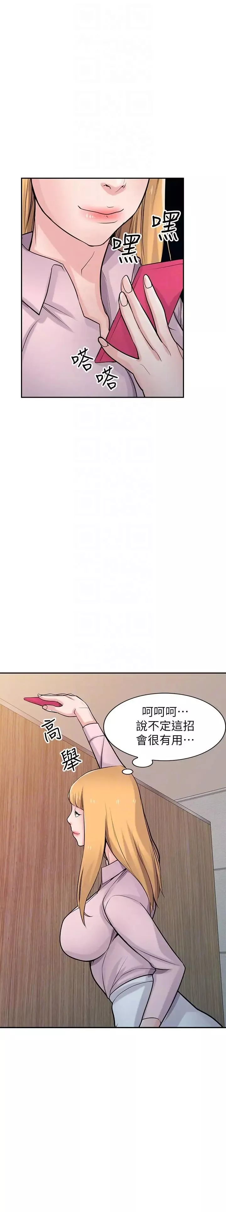 驯服小姨子-第47话-谈生意的技巧 - 图片 29