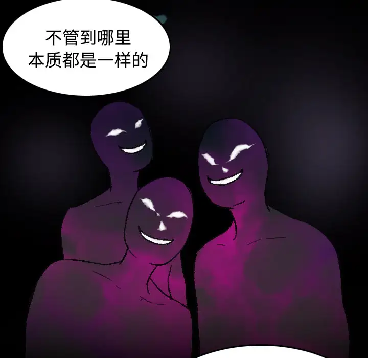 炼狱鬼岛第41话