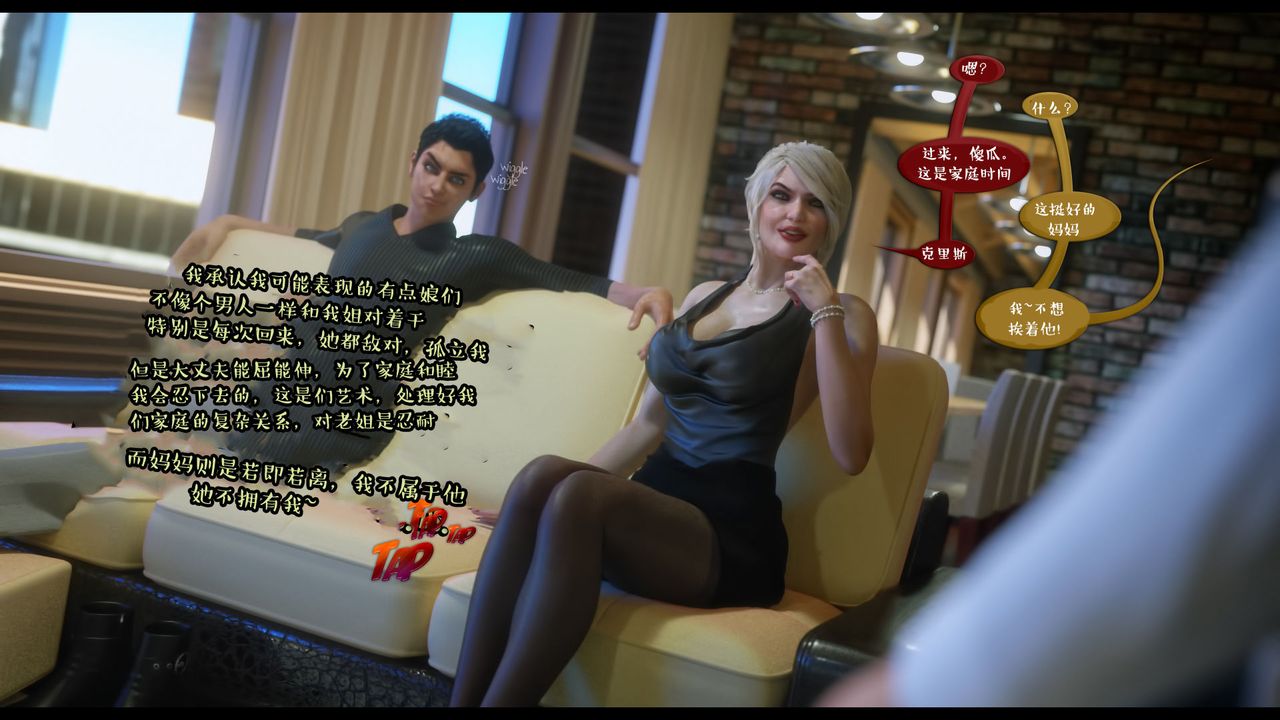 [3D]作家媽媽的淪陷第02話