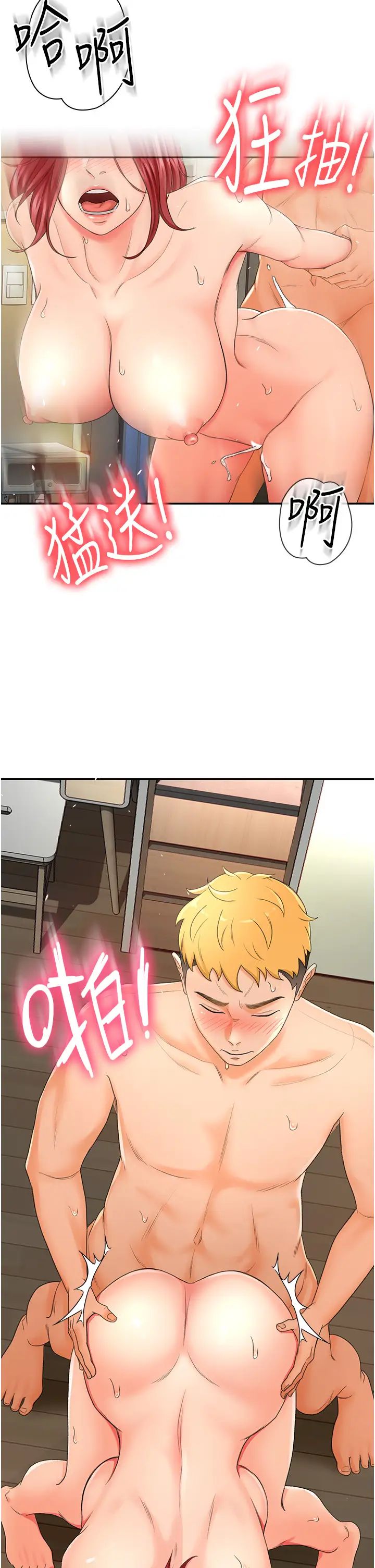 劍道學姊第3話-寶貝~插到我的最深處吧