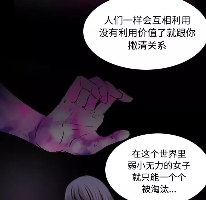 炼狱鬼岛-第41话 - 图片 73
