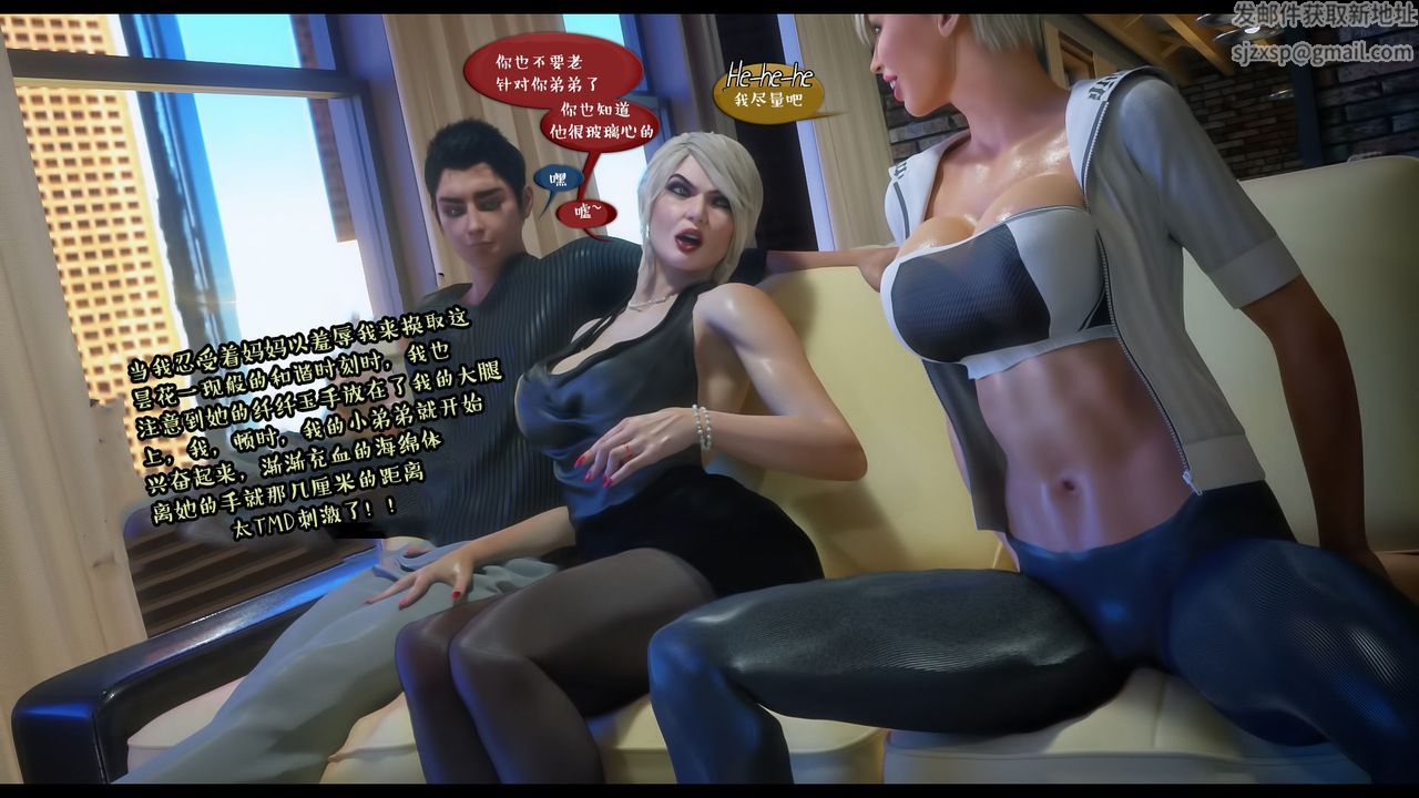 [3D]作家媽媽的淪陷第02話