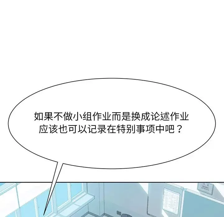 眷恋-第7话 - 图片 68