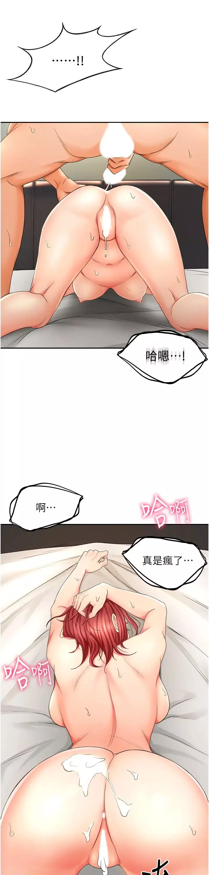 剑道学姊-第3话-宝贝~插到我的最深处吧 - 图片 35