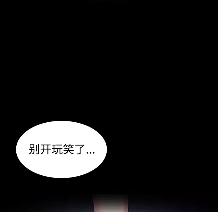 炼狱鬼岛-第41话 - 图片 76