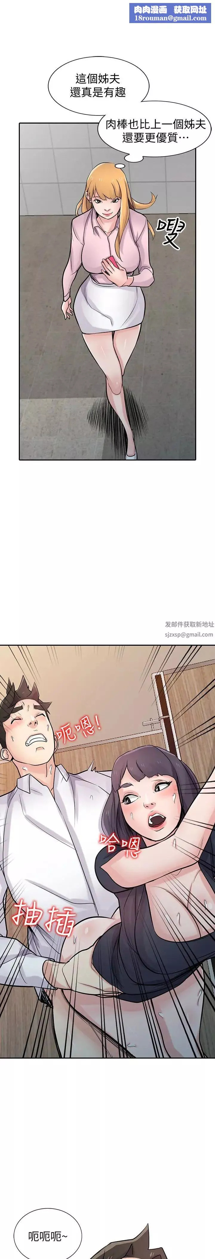 驯服小姨子-第48话-与小姨子在摩铁玩… - 图片 1