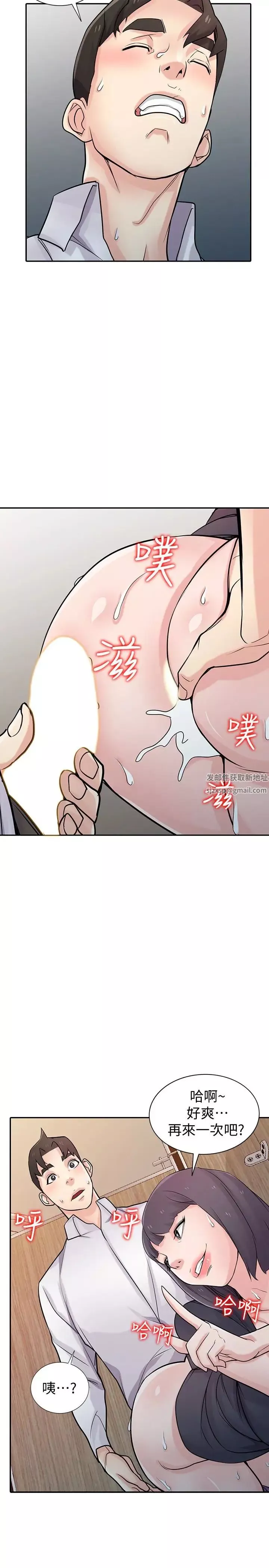 驯服小姨子-第48话-与小姨子在摩铁玩… - 图片 2
