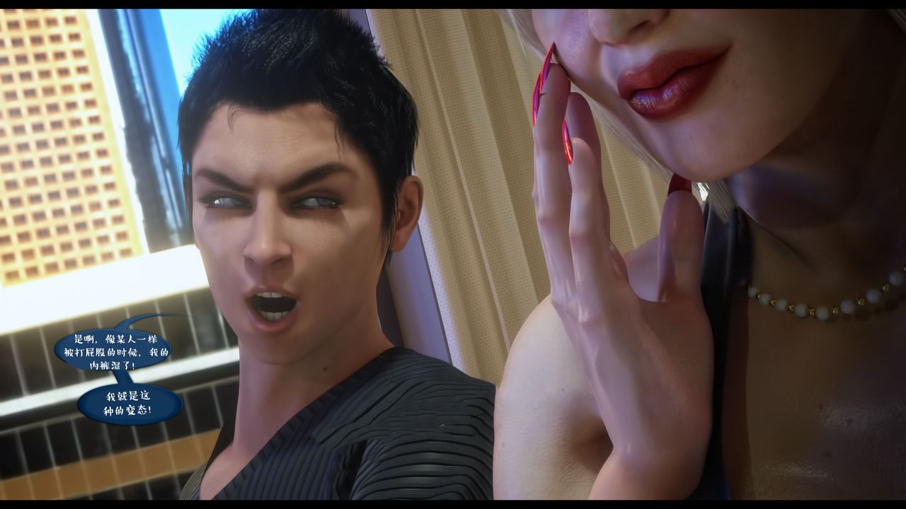 [3D]作家媽媽的淪陷第03話