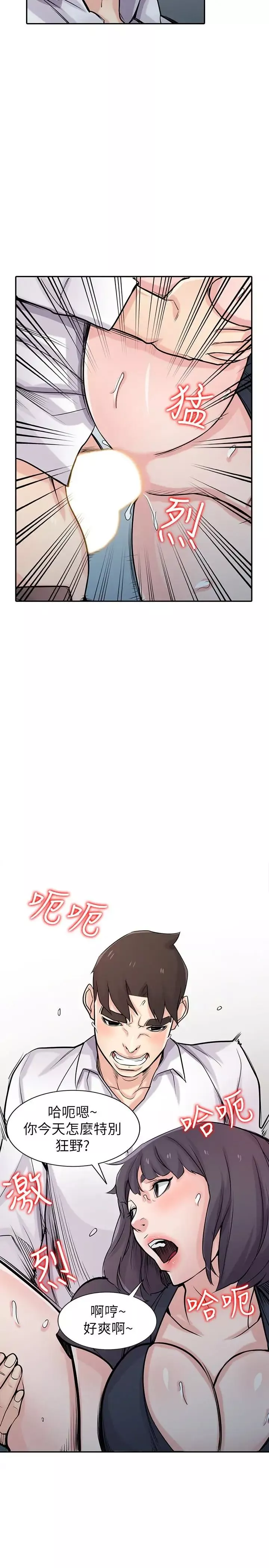 馴服小姨子第48話-與小姨子在摩鐵玩…